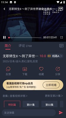 heibai弹幕纯净版