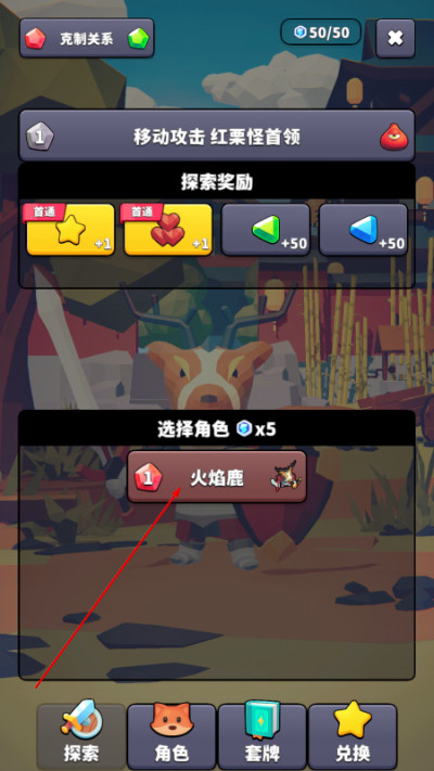 星光小队单机版