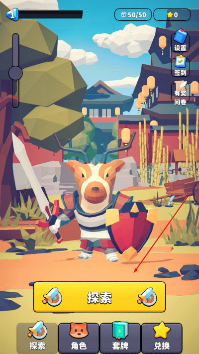 星光小队单机版