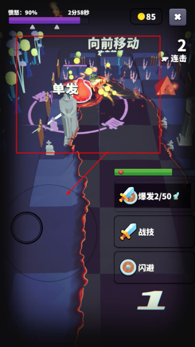 星光小队单机版