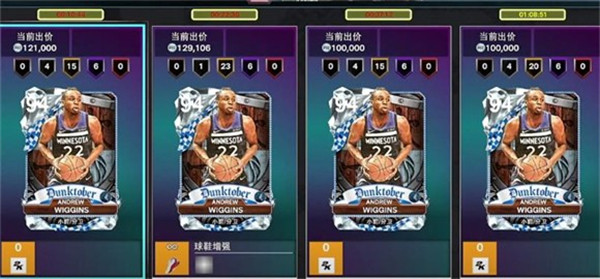 NBA2K26手机版