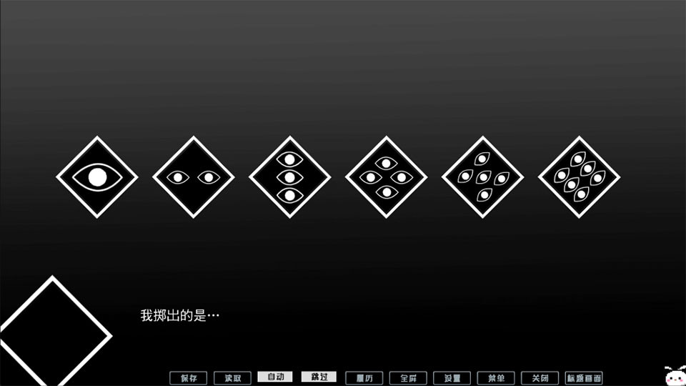 冷血症骰子安卓版