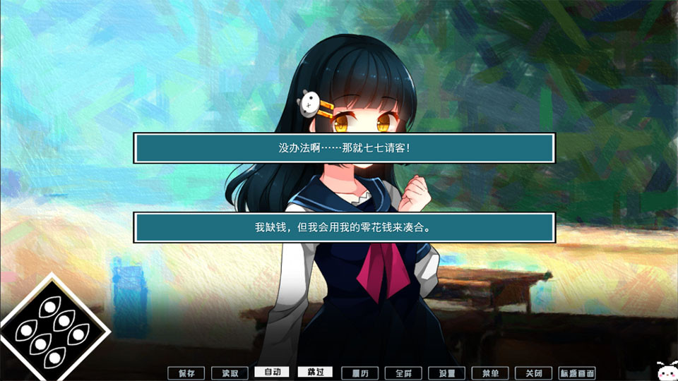 冷血症骰子安卓版