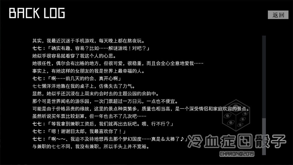 冷血症骰子安卓版