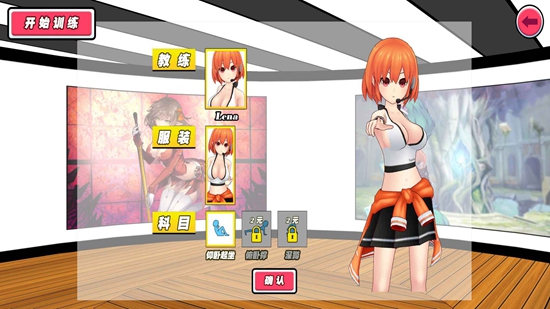 我的健身教练手机版