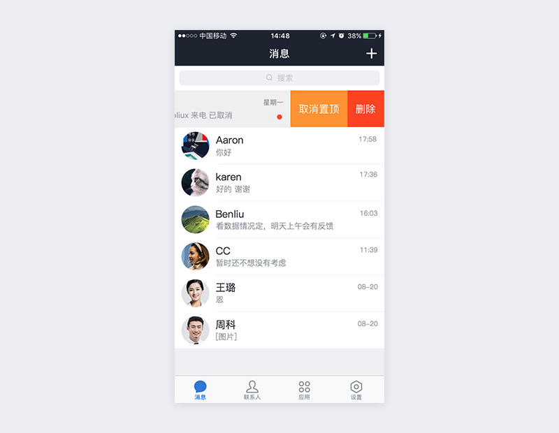 腾讯企点手机版