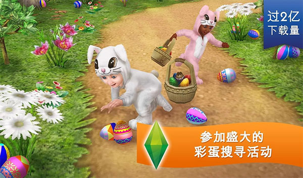 模拟人生畅玩加强版