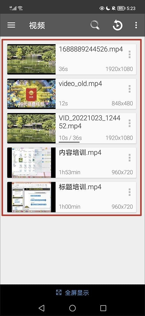 rmvb格式播放器app使用方式-1