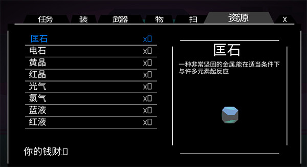 无人深空手机版