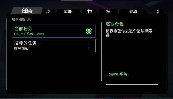 无人深空手机版