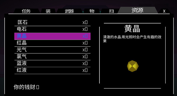 无人深空手机版