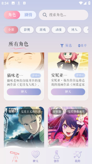 次元钥匙ai聊天app官方正版下载-次元钥匙剧情互动软件最新版手机下载