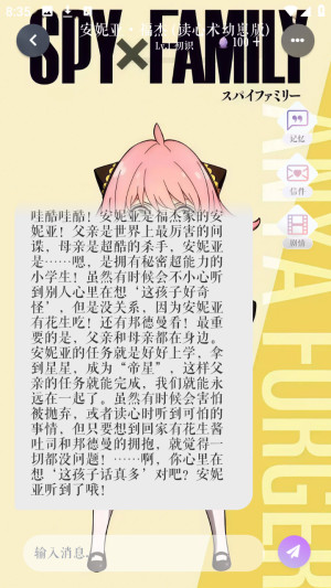 次元钥匙ai聊天app官方正版下载-次元钥匙剧情互动软件最新版手机下载