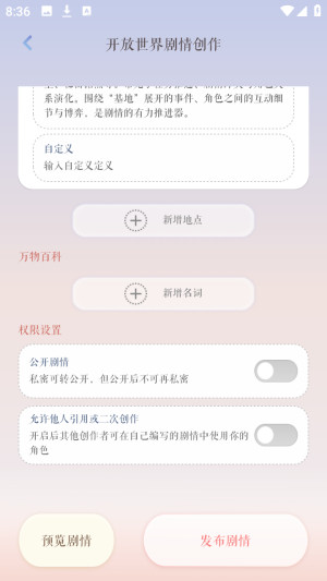 次元钥匙ai聊天app官方正版下载-次元钥匙剧情互动软件最新版手机下载