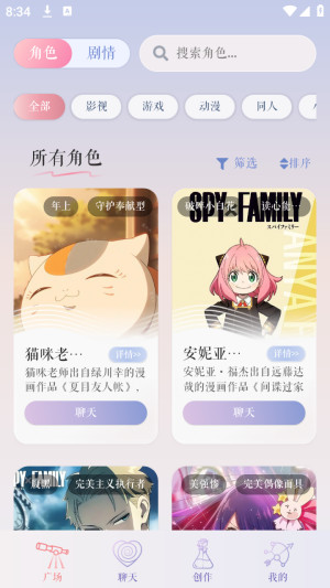 次元钥匙ai聊天app官方正版下载-次元钥匙剧情互动软件最新版手机下载