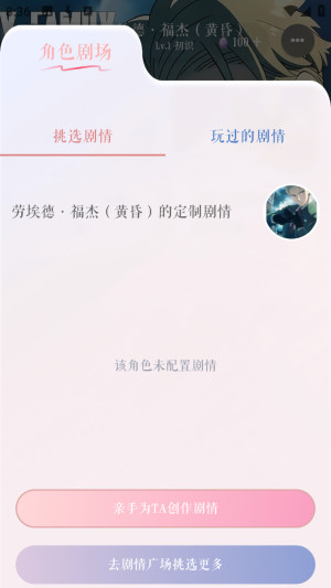 次元钥匙ai聊天app官方正版下载-次元钥匙剧情互动软件最新版手机下载