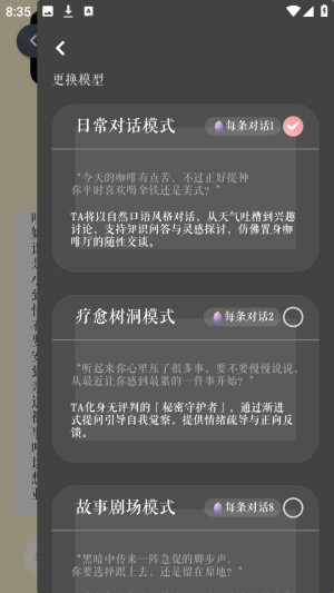 次元钥匙ai聊天app官方正版下载-次元钥匙剧情互动软件最新版手机下载