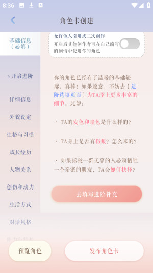 次元钥匙ai聊天app官方正版下载-次元钥匙剧情互动软件最新版手机下载