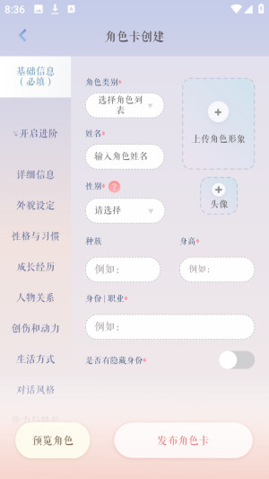 次元钥匙ai聊天app官方正版下载-次元钥匙剧情互动软件最新版手机下载