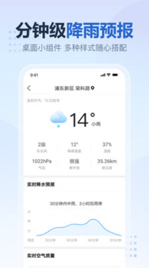 2345天气预报小程序