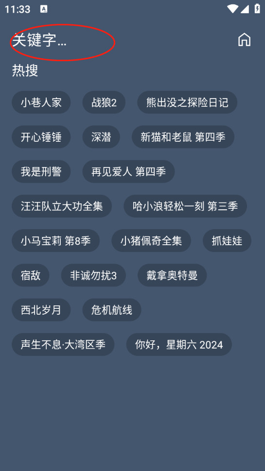 云雾影视电视版