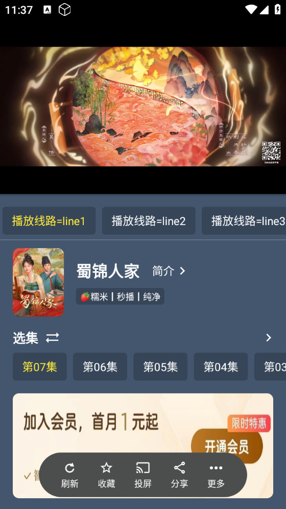 云雾影视电视版