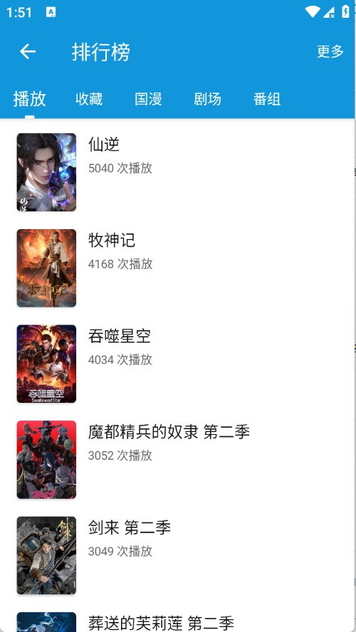 次元库app官方版