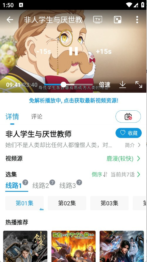 次元库app官方版