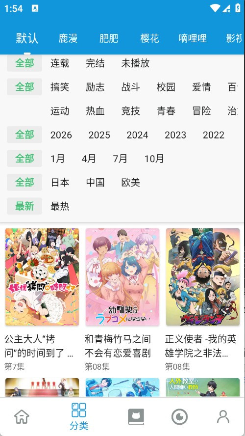 次元库app官方版