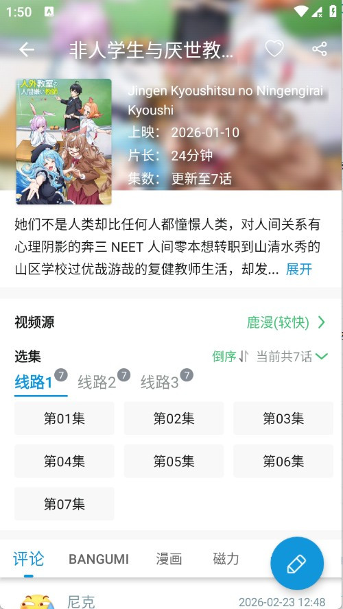 次元库app官方版