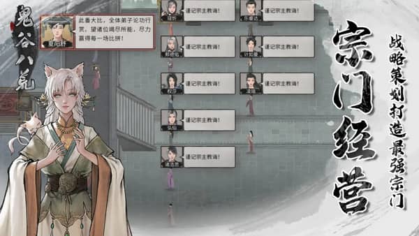 鬼谷八荒单机版