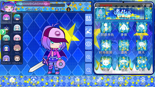 加查之星完整版