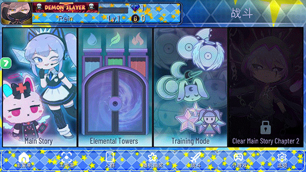 加查之星完整版