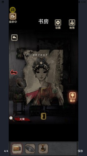 81号怪宅手机版