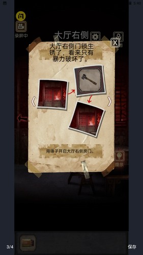 81号怪宅手机版