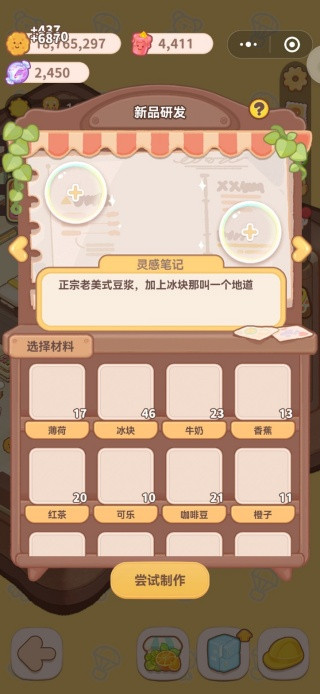 乌冬的旅店官方正版