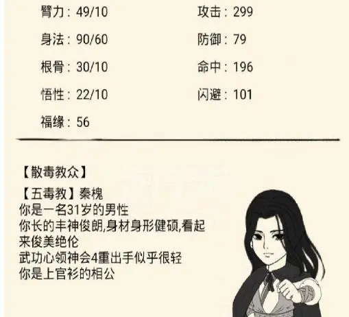 暴走英雄坛正式版