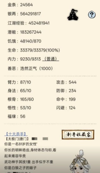 暴走英雄坛官方最新版下载