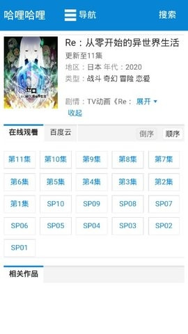 哈哩哈哩halihali下载安装