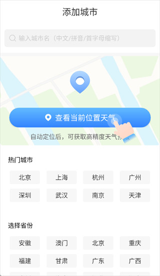 今日天气预报Pro app