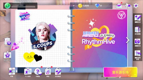 节奏蜂巢rhythmhive