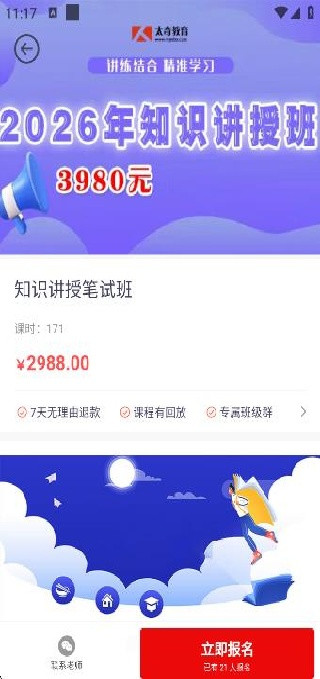 太奇考研