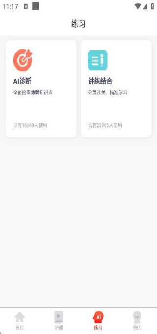 太奇考研