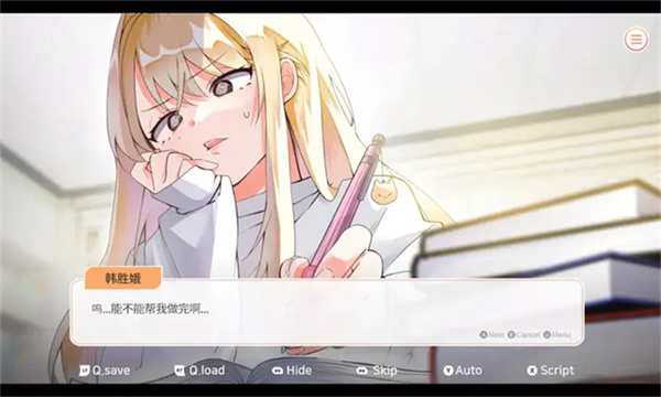 大学助教生活