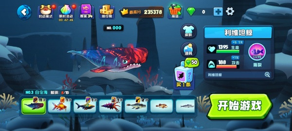 抖音鱼吃鱼小游戏下载最新版