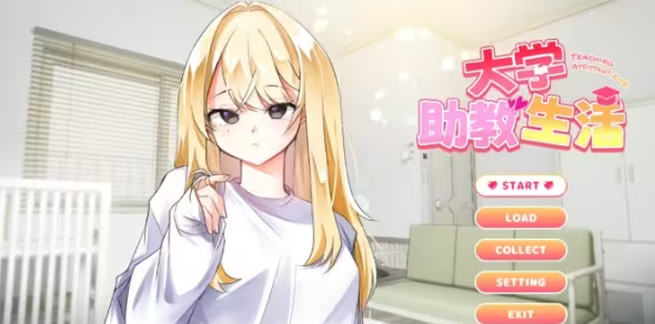 大学助教生活slg