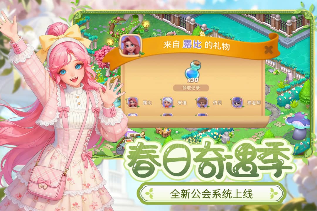 梦幻魔法屋中文版