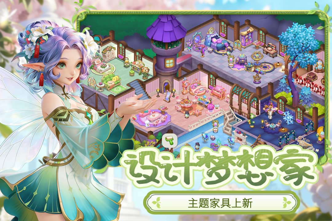 梦幻魔法屋中文版