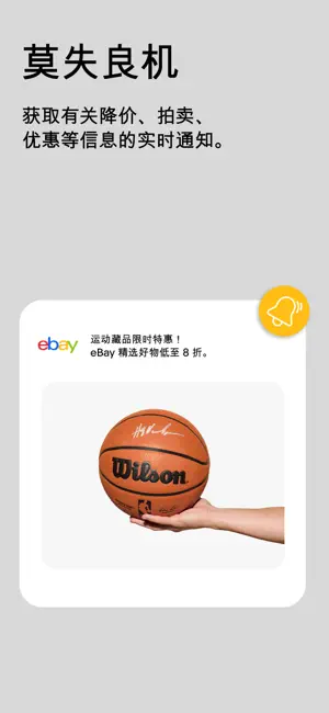 eBay中文版