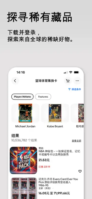 eBay中文版
